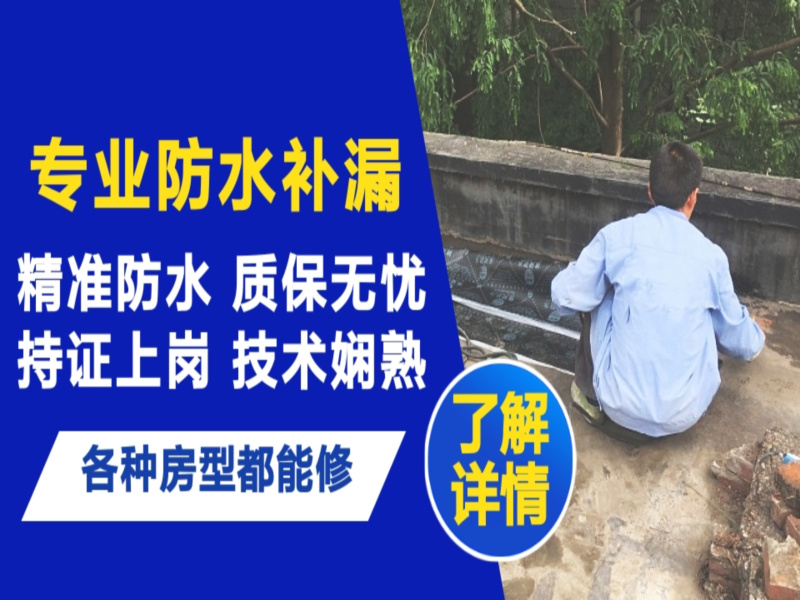 龙泉驿区地面漏水慎检查找解决方法